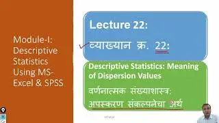 Marathi Module-1: Lecture-22: Meaning of Dispersion