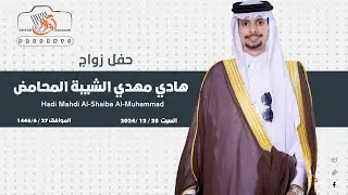 #تصوير_أوتار_الجنوب  حفل زواج   هادي مهدي الشيبة المحامض   (الحفل كامل)