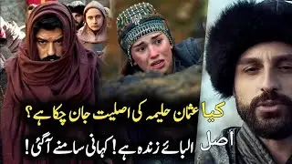 Halima Hatun & Ilbay Real Story In UsmanGhazi season 6 Episode 179 Trailer 2 | Review | osman news