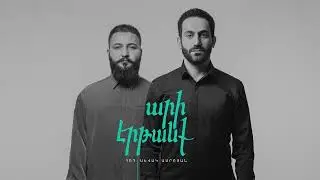 Sevak Amroyan & Hogh - Ari Ertanq / Արի էրթանք