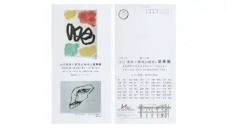 ＜画廊企画＞ 山口長男☆野見山暁治と実専展