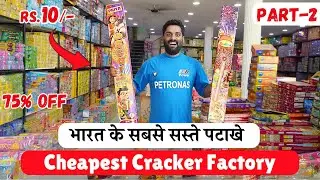 Diwali Wholesale Pataka Market 2025 | India's cheapest firecrackers