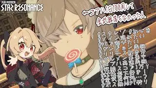 【#ブループロトコル：スターレゾナンス 】リリース9日目🌟ゴブハ1日で100周まわって金武器無しでした。ﾄﾎﾎ╎PR:ぶいきゃす【#鷺原鈴音 / Vtuber】