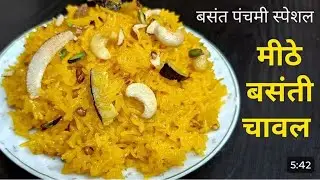 Basant panchami special bhog Prasad !! बसंत पंचमी पर माता सरस्वती के लिए बनाएं ये स्पेशल भोग !!