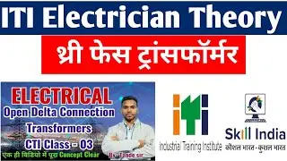 ITI Electrician Theory Three phase Transformer ll star delta winding connection ll  CTI Class -02