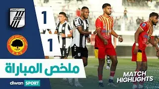 ملخص مباراة النادي الرياضي الصفاقسي و  الترجي الرياضي الجرجيسي  CSS 1-1 ESZ