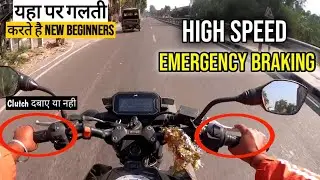 Speed me bike ko kaise roke || bike me emergency brake kaise lagaye || bike emergency braking