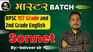 What is a Sonnet ? by Balveer Sir || #rpsc1stgrade #rpsc2ndgrade2024 #ugcnetexam #englishliterature