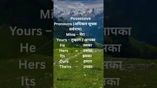 possessive pronouns #english #education #reels #learning #englishvocabulary #youtubeshorts