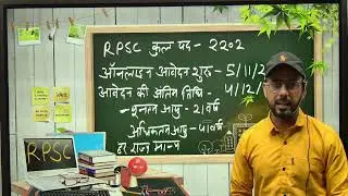 rpsc lecturer vacancy 2024 || rpsc programmer form fill up || rpsc lecturer exam pattern