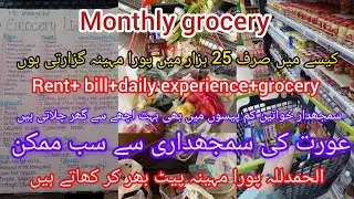 *Budget friendly grocery of a middle class family house wife | how I buy my full month grocery*