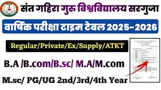 Sarguja University Exam Time Table 2025-26 || Sant gehra Guru vishwavidyalay Exam Time Table 2026
