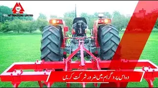 Millat Kay MF-385 (4wd) Tractor Aur Zarai Alaat Kay Amli Muzahiron Main Shirkat Karain.