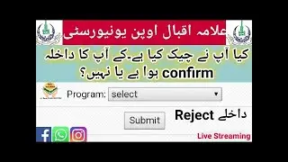 Aiou Admission Confirmation Spring 2020 | AIOU Admission | AIOU Admission Confirmation | AIOU |