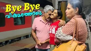 ഇനി 3 മാസത്തെ കാത്തിരിപ്പ് 🥲😍 || Achan amma going back to Kerala || Swapnas Wonderland 