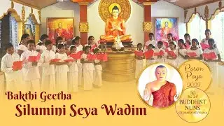 Silumini Seya Wadim | Bakthi Geetha | Buddhist Nuns English Dhamma School Kids