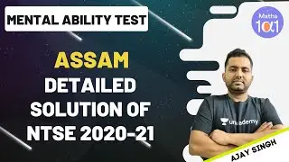 Assam's Detailed Solution of NTSE 2020-21 | Mental Ability Test | Maths 101 | Ajay Singh