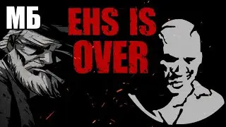 КОНЕЦ ЭПОХИ EHS 😔 Туманное будущее No More Room in Hell на МБ Сервере 😟