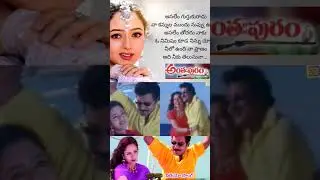 Asalem gurthuku radhu song | Anthapuram movie | Soundarya | Sai Kumar