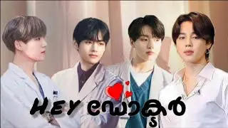 Hey Docter 🧑🏻‍🍳💉part B A teakook yoonmin story...