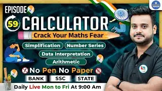 Calculator #59 | Maths Short Tricks | Simplification | Maths Tricks For Fast calculation, Bank Exams