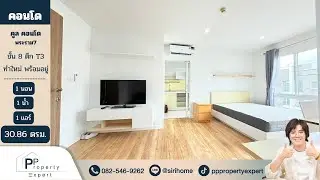 คลู คอนโด พระราม7 Cool Condo Rama 7