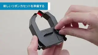 EX3000Ncリボンカセット交換方法