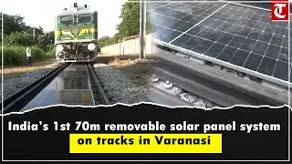 India makes history, first-ever solar panel system installed between railway tracks at Varanasi