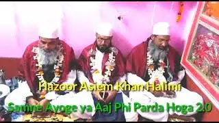 Samne Aayoge Ya Aaj Phi Parda Hoga 2.0 | Hazrat Asiem Khan Halimi (Shahzade kutbe daura)