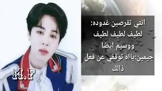 ردة فعل bts(طلب مشتركه)+ردة فعلك اذا ارتدوا ملابس الامراء😍