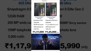 Samsung S25 Ultra vs Samsung S26 Ultra 🤯 Comparison