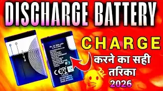 Discharge Mobile Battery Ko Charge Kaise Kare 2026 || Battery Charge Karne Ka Tarika ||