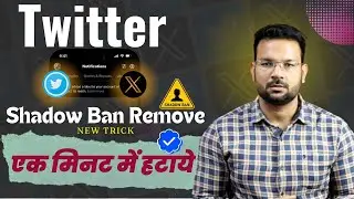 How To Remove Shadow Ban on twiter | Twitter X Shadowban Fix | X Shadow Ban Kaise Hataye | X Shadow