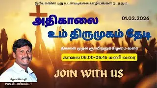 LIVE🔴 | EARLY MORNING PRAYER | NEW COVENANT OF JESUS MINISTRY | Salaiputhur