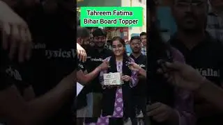 Bihar Board Inter Topper🔥 #biharboard #physicswallah #biharboardresult #biharboard2026
