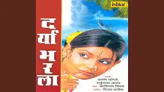 Darya Bharla, Pt. 1
