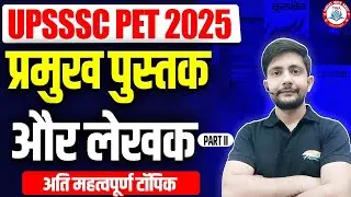 UPSSSC PET 2025 | Important Books and Author | Books & Author List, PET GK Short Video By Ankit Sir