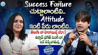 Director Harish Shankar Exclusive Interview || Mr. Bachchan | ustaad bhagat singh | iDream Media