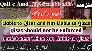 Qatl-e-Amd, Punishment, Waiver, Compound and Execution of Qisas | PPC Sec 300 to 314 | Law Inn