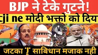 Free Speech के नाम पर गाली? | Supreme Court ने सिखाया लोकतंत्र को सबक