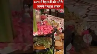 G20 special menu for the guests.#shorts#trending#g20summit#g20summit2023#g20india#g20#specialfood