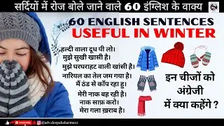 60 winter related English Sentences.