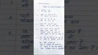 slogan on World Environment Day in Hindi
