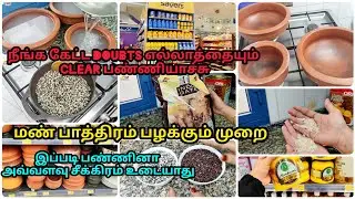 இதெல்லாம் தானே நீங்க கேட்டது? / மண்சட்டி பழகுவோமா/ கருப்பு உளுந்து  கருப்பு கவுனி அரிசி கஞ்சி மிக்ஸ்