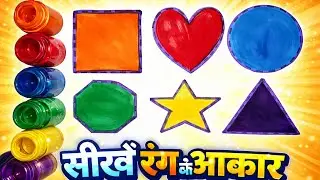 Shapes drawing for kids, Learn 2d shapes, colors for toddlers | Preschool Learning,Educational video