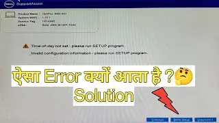 Solution :)Time of day not set 🤨 please run Setup program 🖥️ || Invalid Configuration information