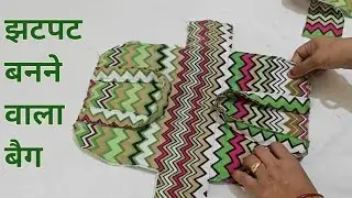 😍 Make a beautiful bag from just 1 piece of cloth/ very easy bag/ handbag
