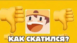 КАК Homeanimation СКАТИЛСЯ И ПОТЕРЯЛ ВСЁ? - ИСТОРИЯ СКАТЫВАНИЯ