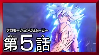 Super Dragon Ball Heroes Meteor Mission Capitulo 54 Sub Espa&ntilde;ol