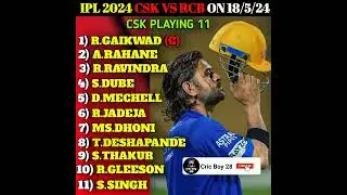 IPL 2024 CSK VS RCB PLAYING 11 | 18th May #cricket #ipl2024 #playing11 #cskvsrcb #msdhoni #shorts